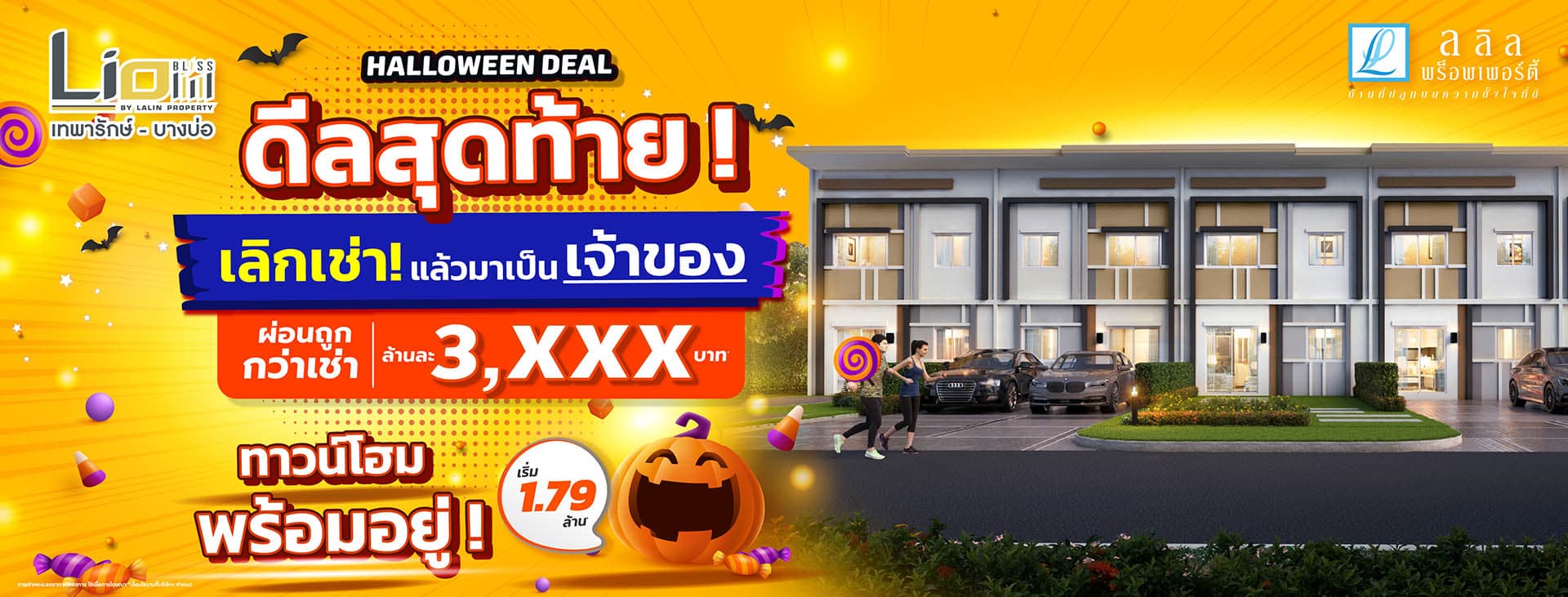 ไลโอ ฉะเชิงเทรา - บางพระ (Lio Chachoengsao - Bangphra)