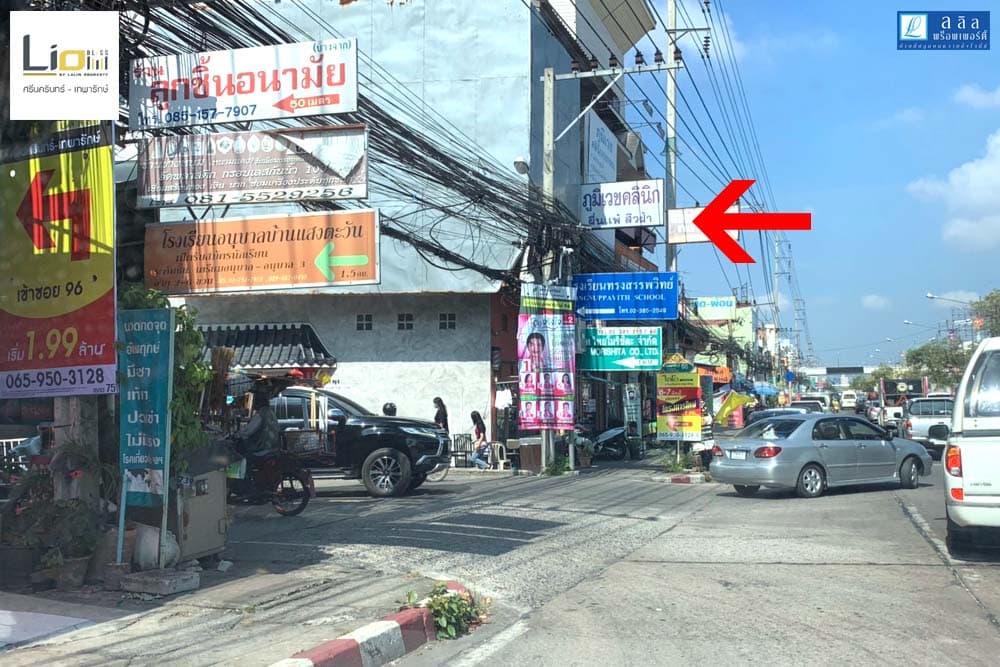 ไลโอ ฉะเชิงเทรา - บางพระ (Lio Chachoengsao - Bangphra)