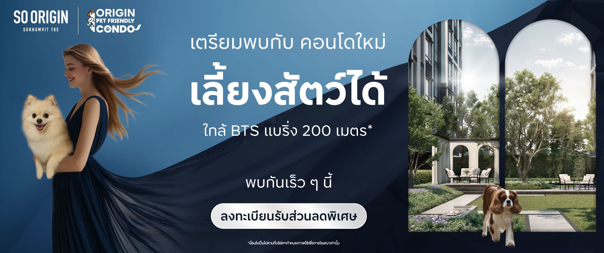โซ ออริจิ้น สุขุมวิท 105 (So Origin Sukhumvit 105)