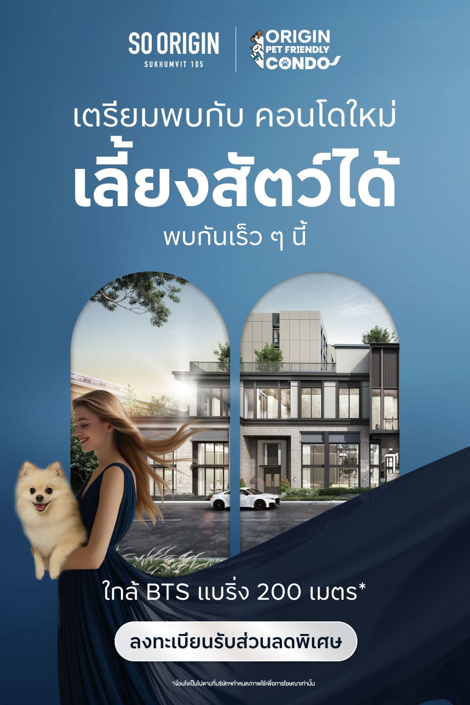 โซ ออริจิ้น สุขุมวิท 105 (So Origin Sukhumvit 105)