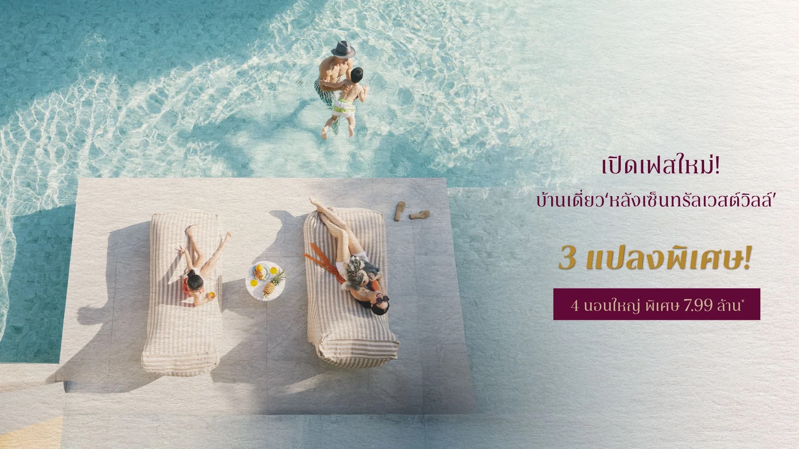 CENTRO ราชพฤกษ์ - ปิ่นเกล้า (เซนโทร ราชพฤกษ์ - ปิ่นเกล้า)