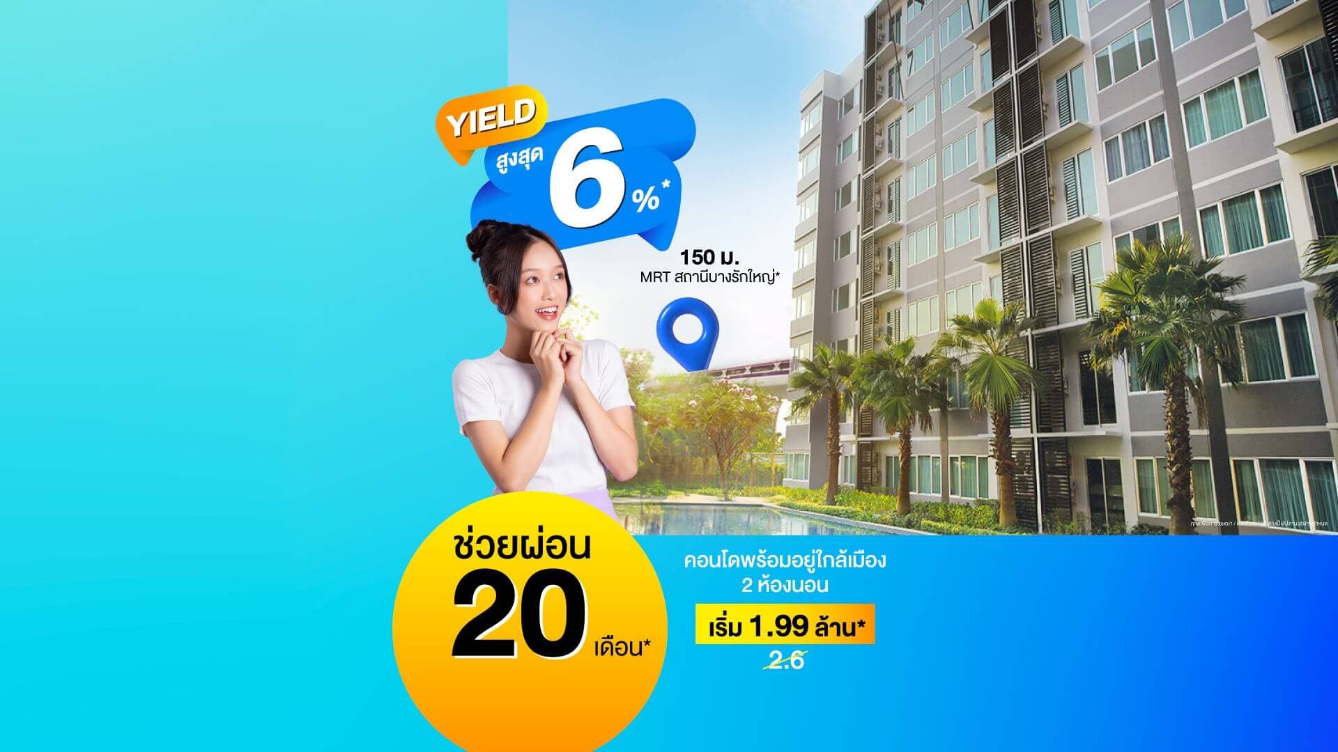 สัมมากร เอส9 คอนโดมิเนียม (Sammakorn S9 Condominium)