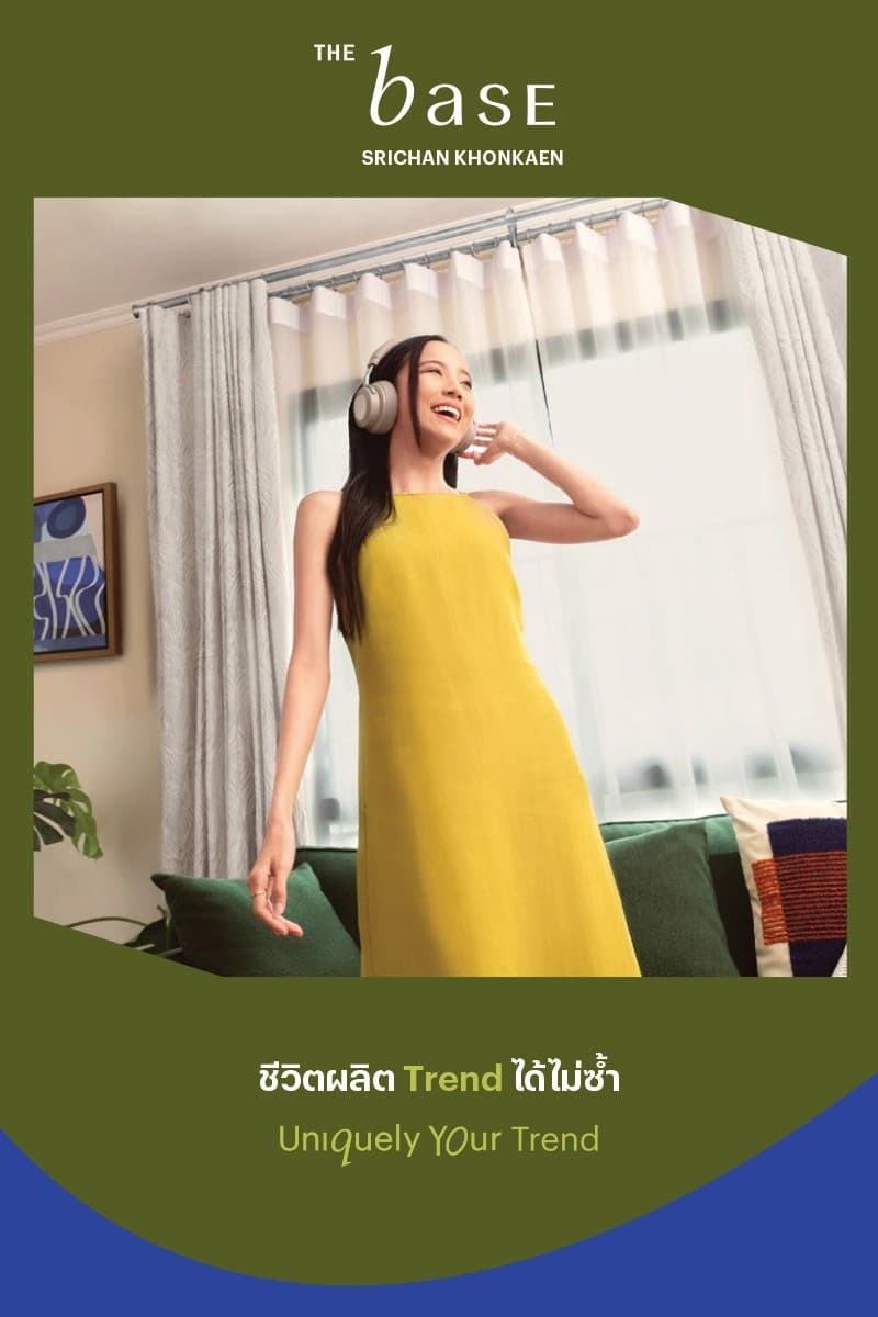 เดอะ เบส ศรีจันทร์ - ขอนแก่น