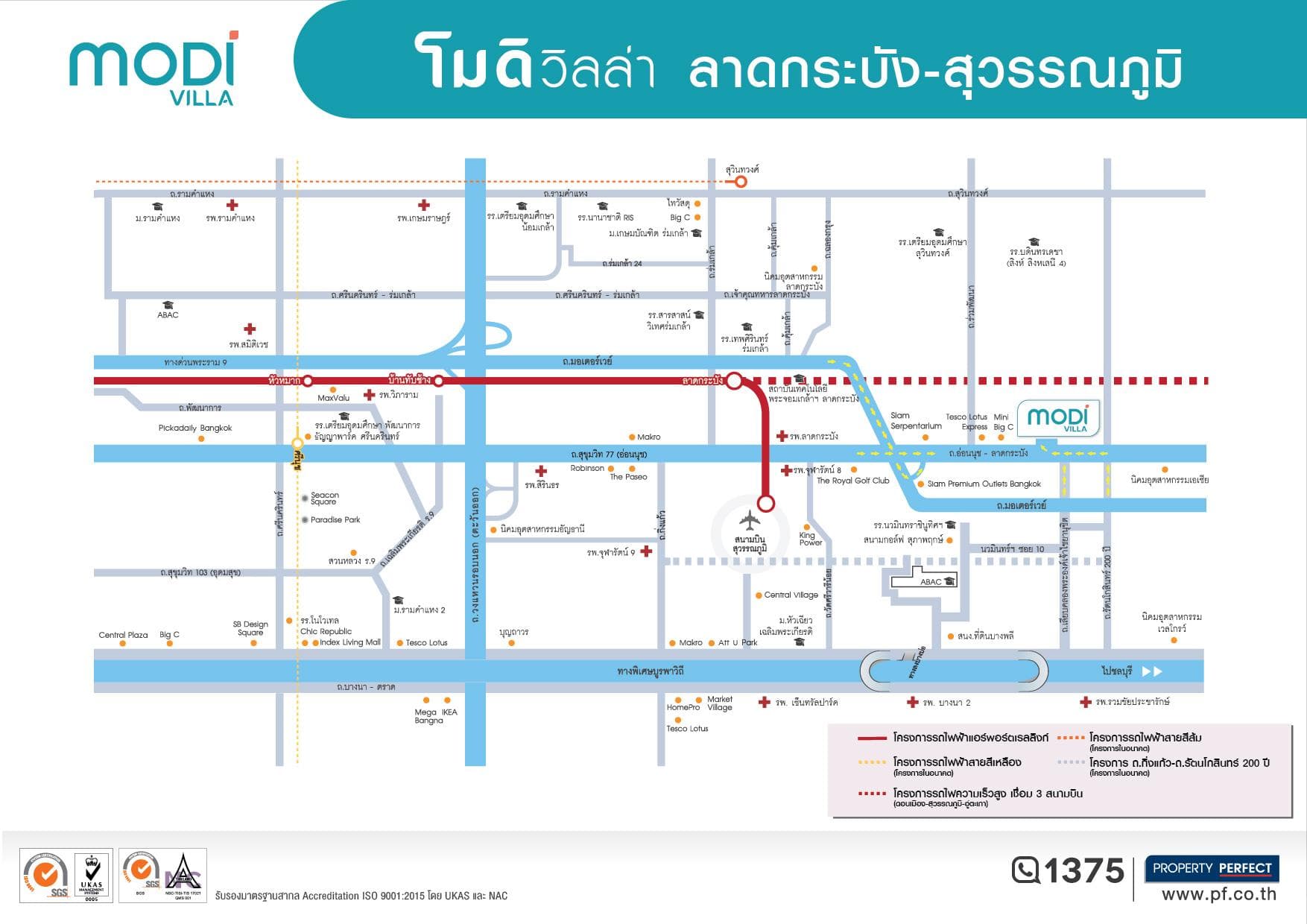 โมดิ วิลล่า ลาดกระบัง-สุวรรณภูมิ (Modi Villa Ladkrabang-Suvarnabhumi)