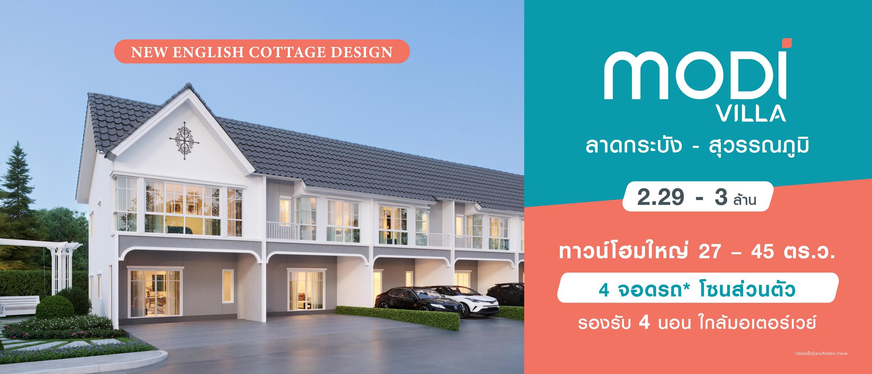 โมดิ วิลล่า ลาดกระบัง-สุวรรณภูมิ (Modi Villa Ladkrabang-Suvarnabhumi)
