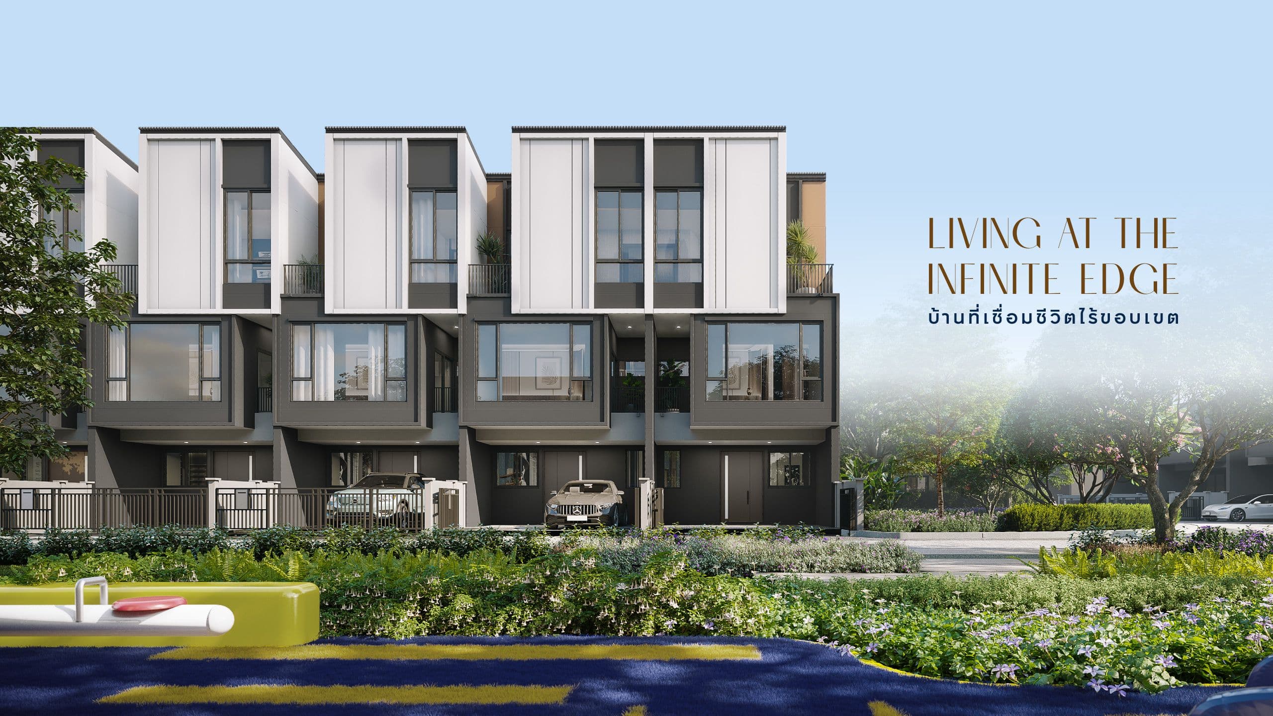 บ้านกลางเมือง ปิ่นเกล้า - จรัญฯ 2 (Baan Klang Muang Pinklao - Charan 2)