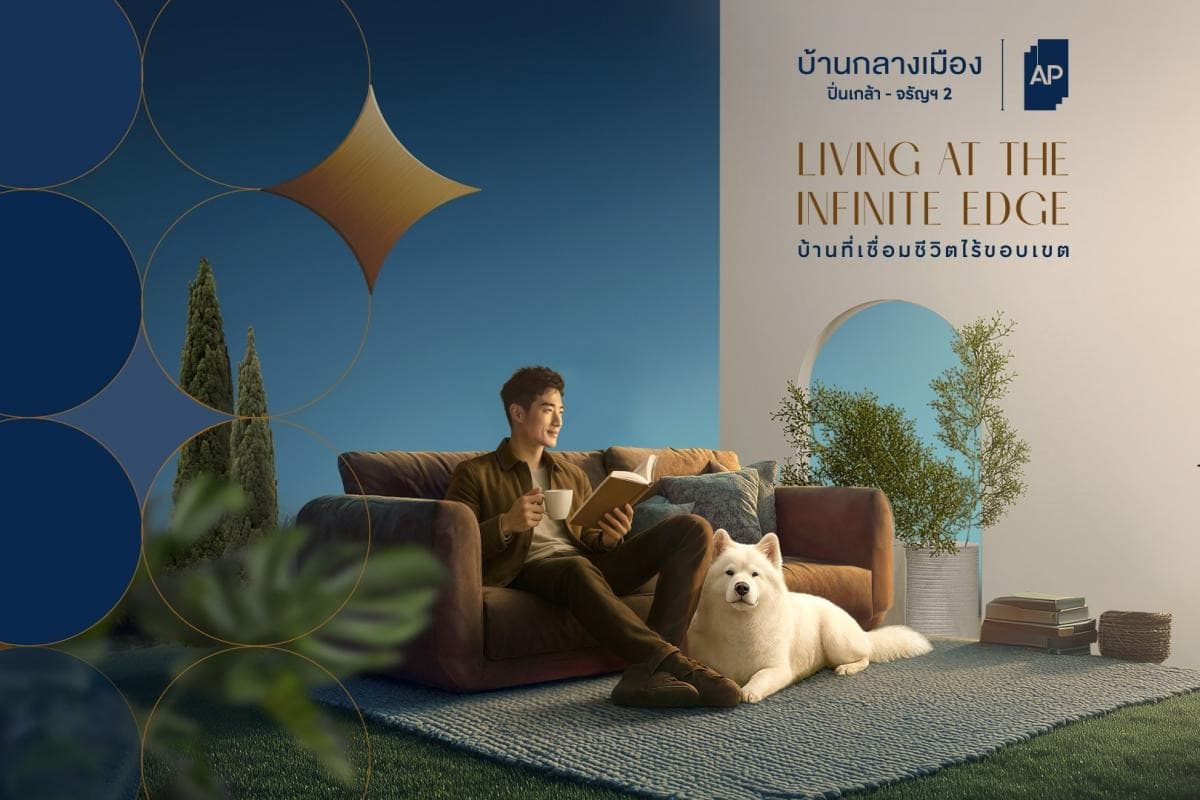 บ้านกลางเมือง ปิ่นเกล้า - จรัญฯ 2 (Baan Klang Muang Pinklao - Charan 2)