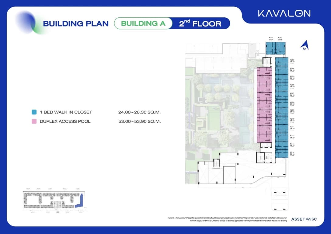 เควาลอน (KAVALON)