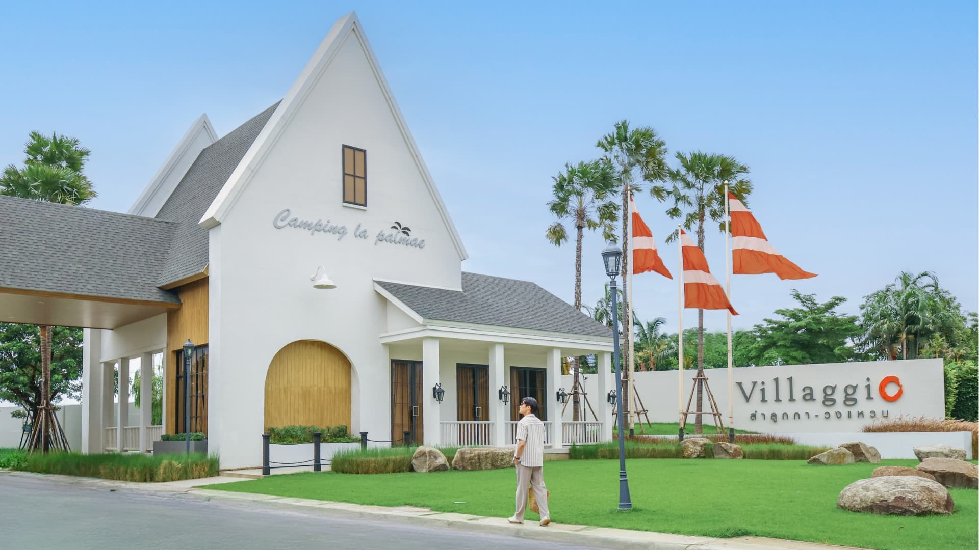 วิลลาจจิโอ ลำลูกกา-วงแหวน (Villaggio Lamlukka-Wongwaen)