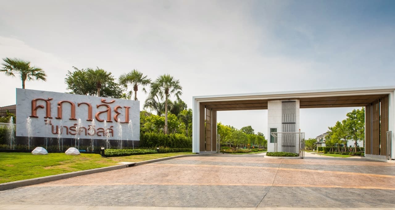 ศุภาลัย พาร์ควิลล์ รังสิต คลอง 4 (Supalai Parkville Rangsit Klong 4)
