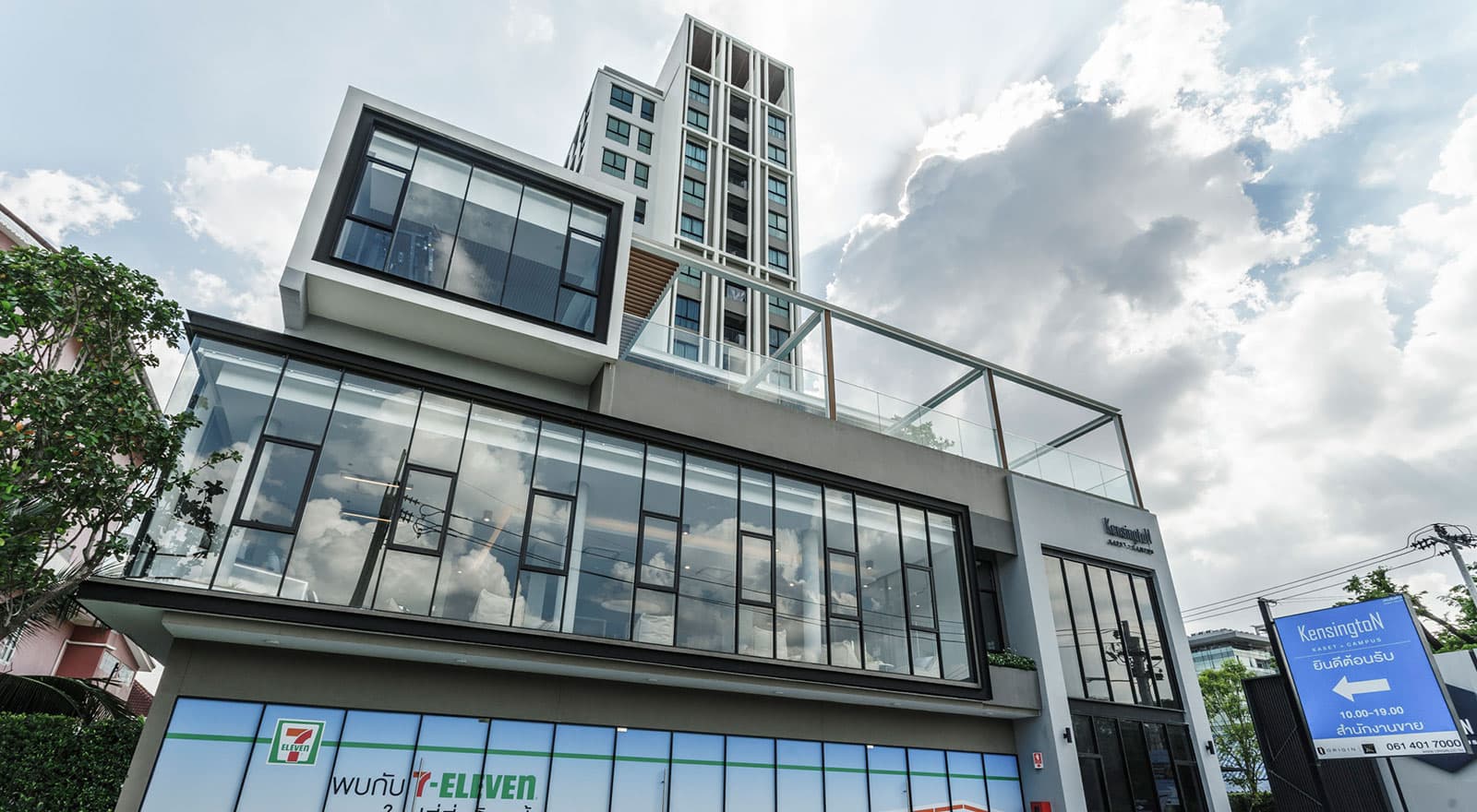 เคนซิงตัน เกษตร แคมปัส (Kensington Kaset Campus)