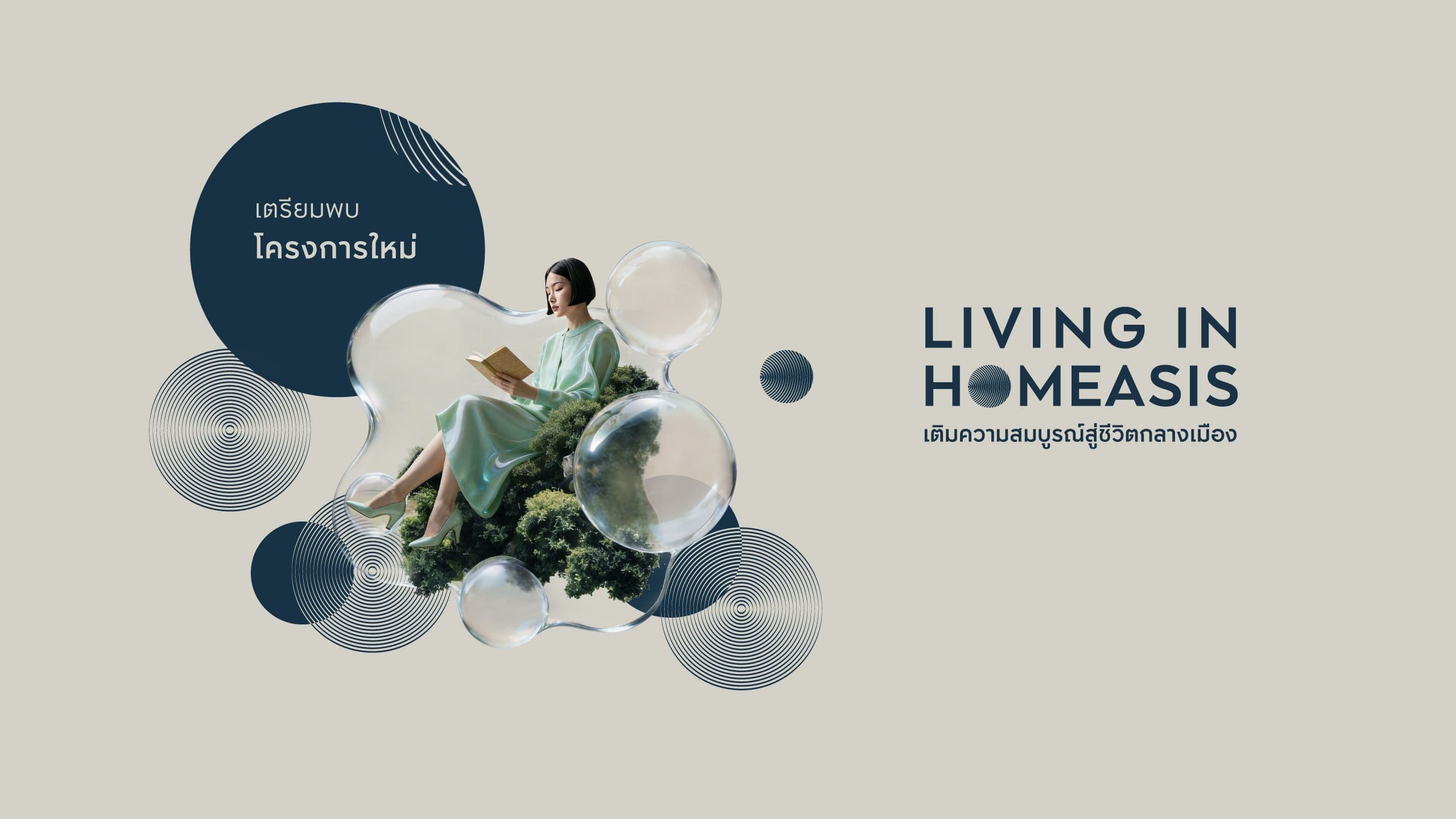 บ้านกลางเมือง ศรีนครินทร์ - บางนา (Baan Klang Muang Srinakarin - Bangna)