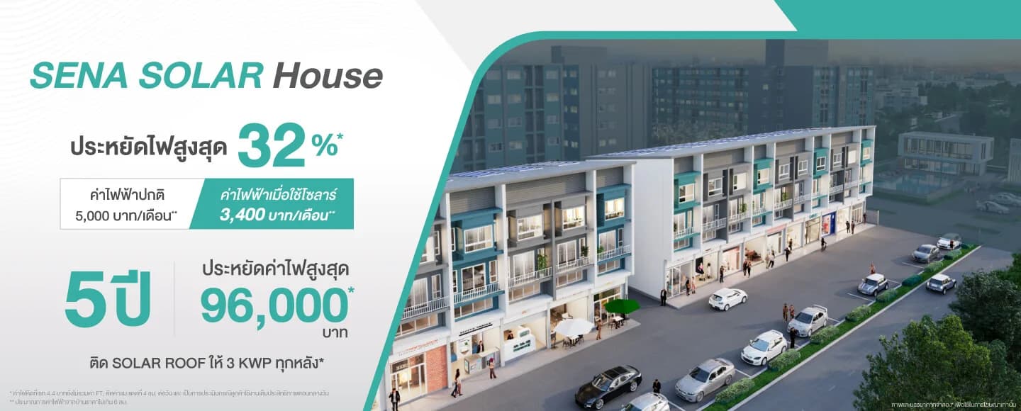 เสนา อเวนิว 1 รังสิต-คลอง 1 (SENA AVENUE 1 Rangsit-Khlong 1)