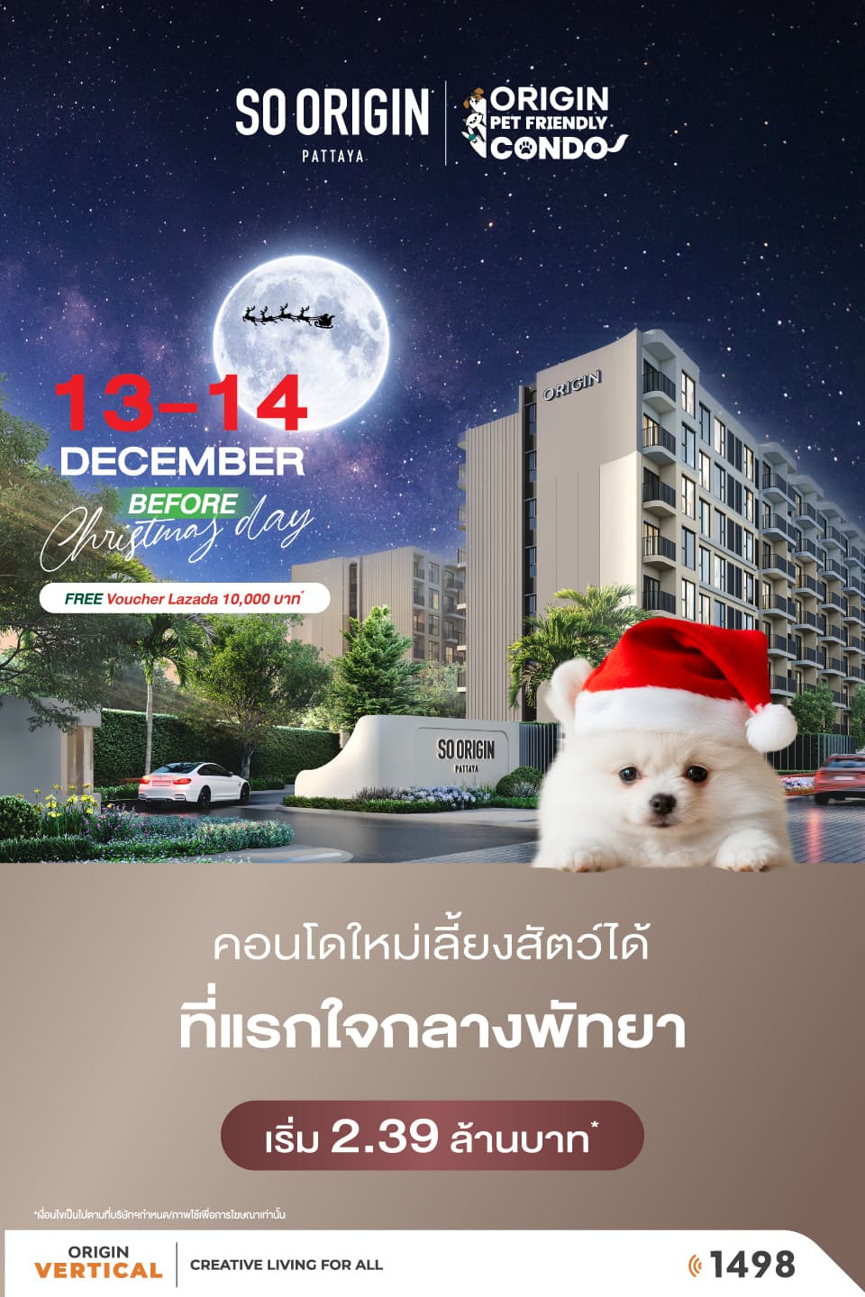 โซ ออริจิ้น พัทยา (So Origin Pattaya)