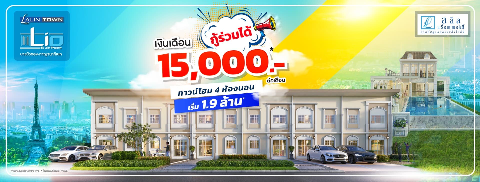 ไลโอ วงแหวนฯ - ลำลูกกา คลอง 4-5 (Lio Wongwaen - Lamlukka Klong 4-5)