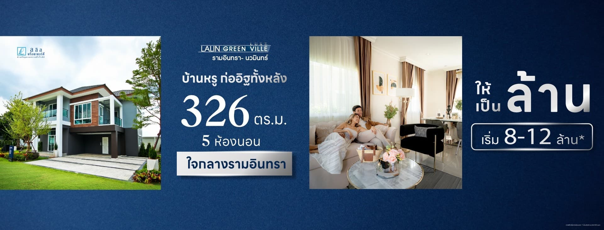 ลลิล กรีนวิลล์ ลักซ์ รามอินทรา (Lalin Greenville LUXE Ramintra)