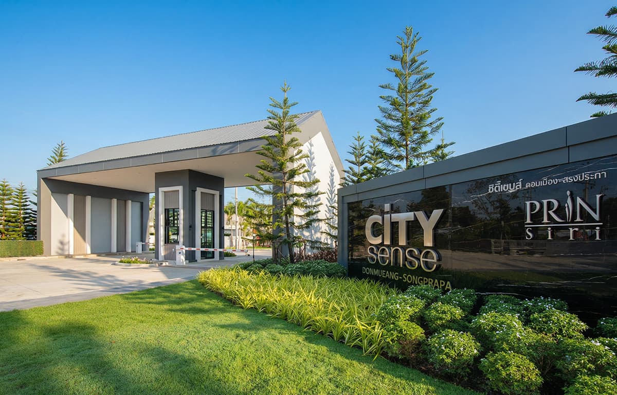 ซิตี้เซนส์ ดอนเมือง - สรงประภา (Citysense Donmueang - Songprapa)