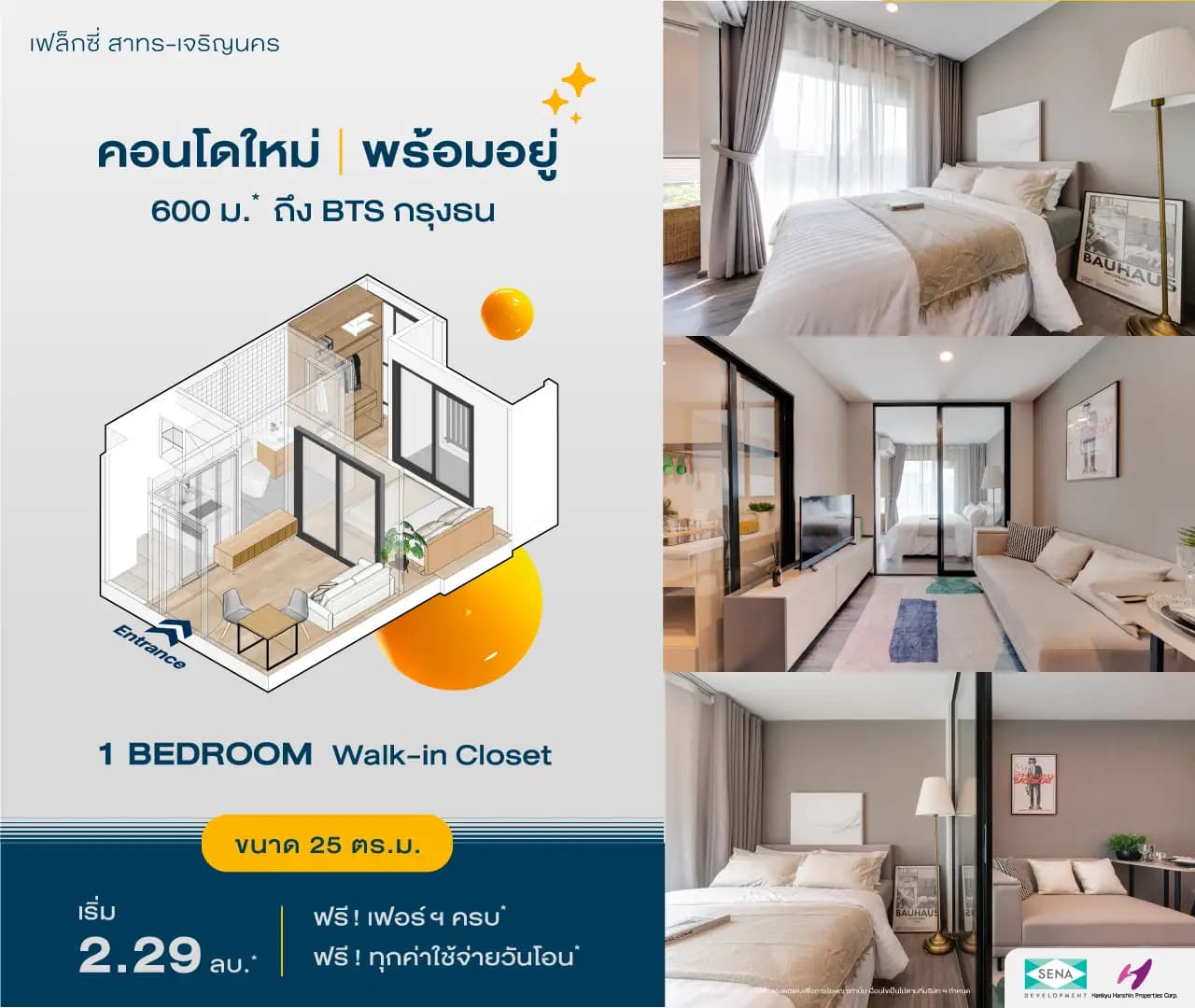 เฟล็กซี่ สาทร - เจริญนคร (Flexi Sathon - Charoennakhon)