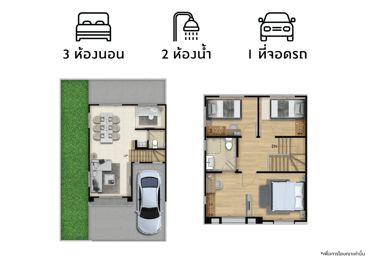 พฤกษาวิลล์ ดอนเมือง-สรงประภา (Pruksa Ville Donmuang-Songprapa)