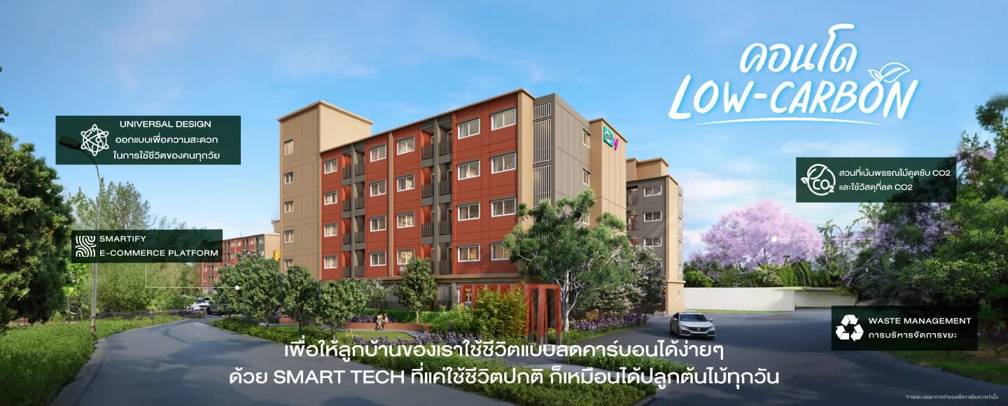 เสนาคิทท์ บางนา - ก.ม.29 (SENA Kith Bangna - KM.29)