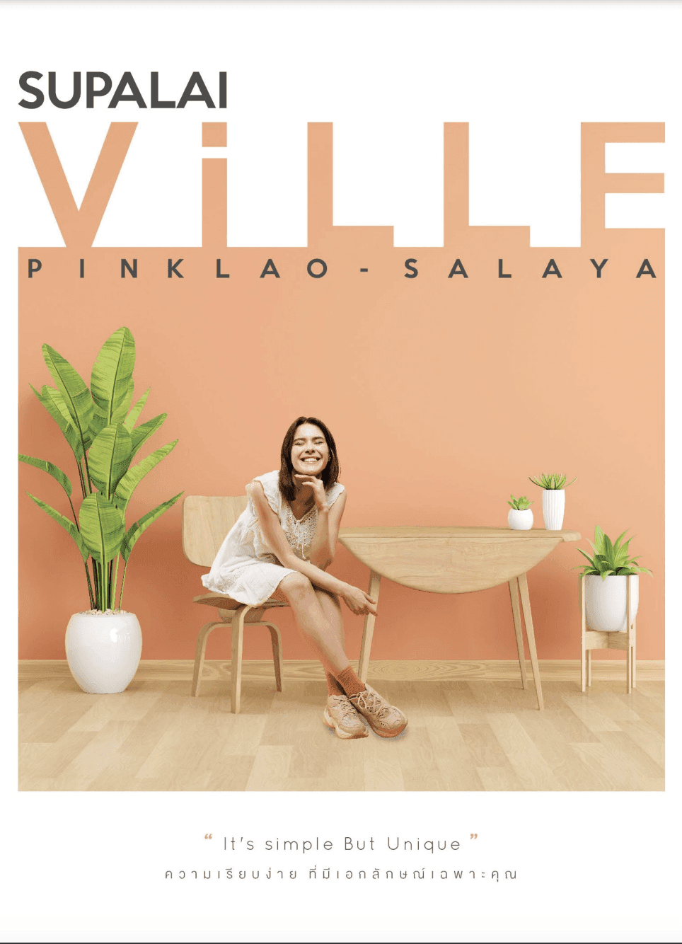 ศุภาลัย วิลล์ ปิ่นเกล้า-ศาลายา (Supalai Ville Pinklao-Salaya)