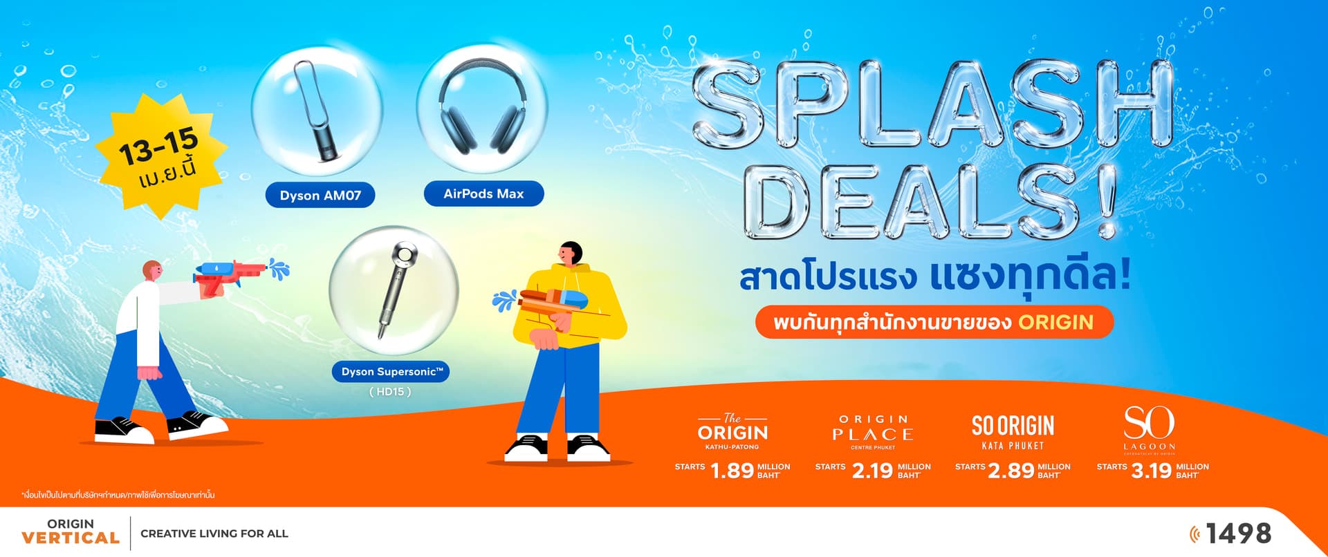 โซ ออริจิ้น เชิงทะเล (SO Origin Cherngtalay)