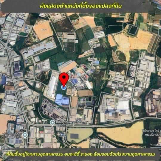 ขาย ที่ดินพื้นที่สีม่วงเข้ม (ขอ.18) 43-3-12 ไร่ ติดนิคมอุตสาหกรรมอมตะซิตี้ ระยอง
