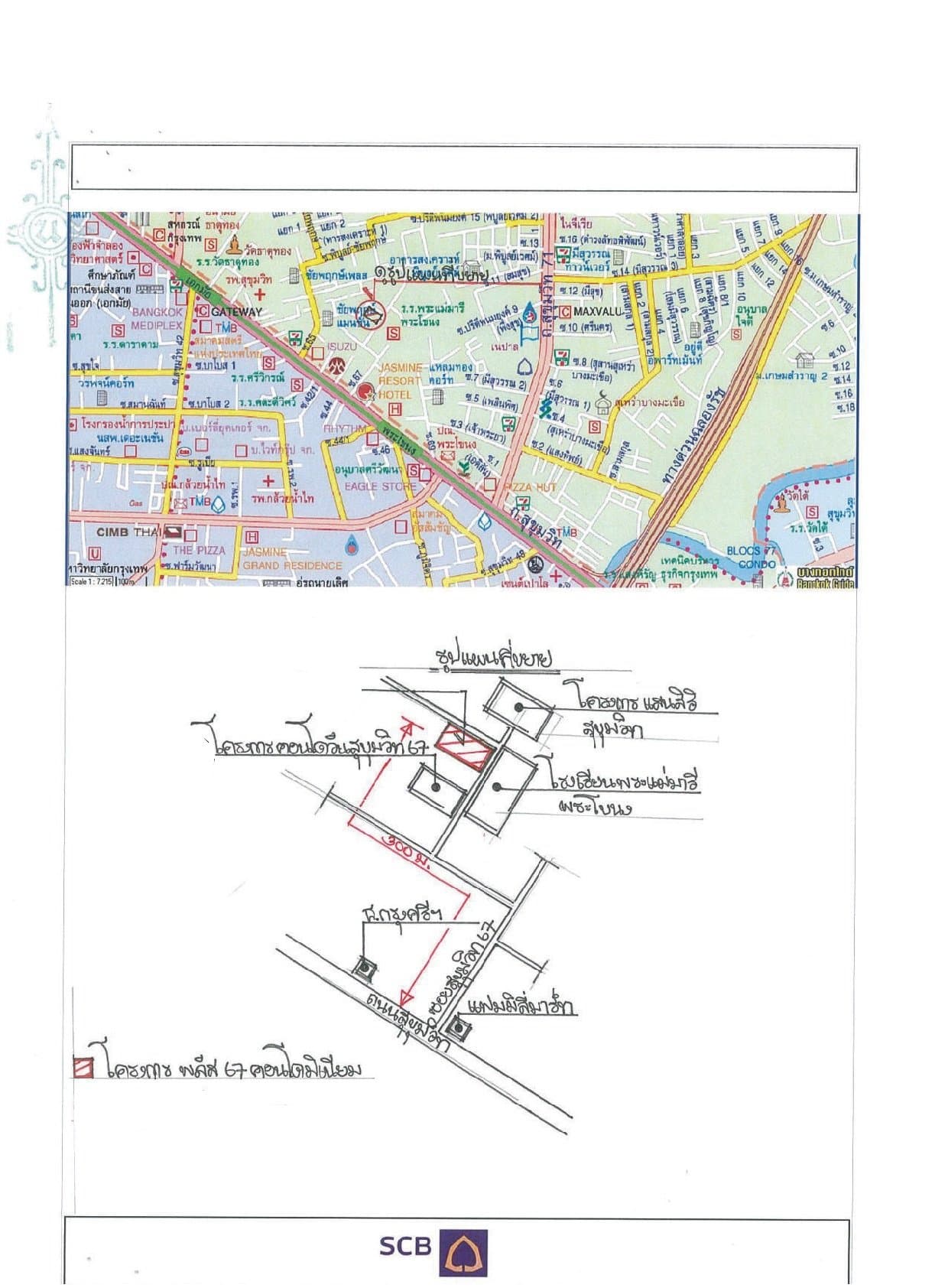 ห้องชุด พลัส 67 คอนโดมิเนียม