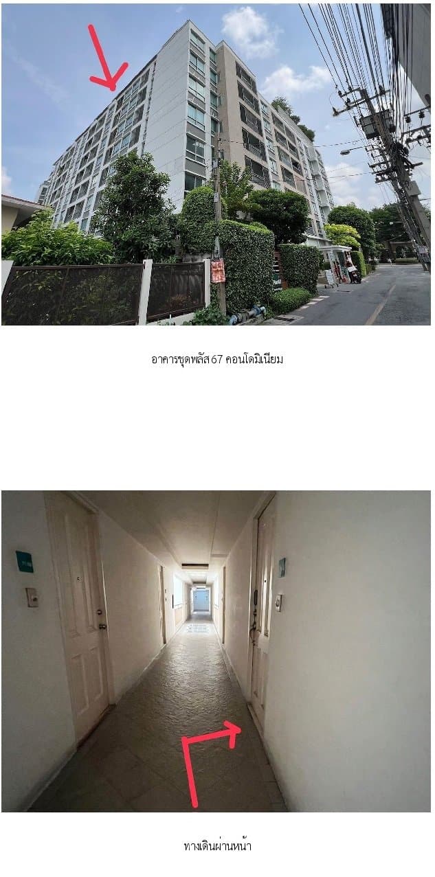 ห้องชุด พลัส 67 คอนโดมิเนียม