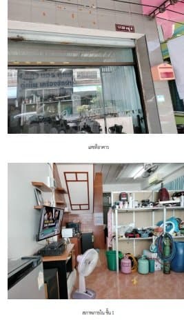 อาคารพาณิชย์ ศูนย์การค้าเตาถ่าน สัตหีบ-ชลบุรี