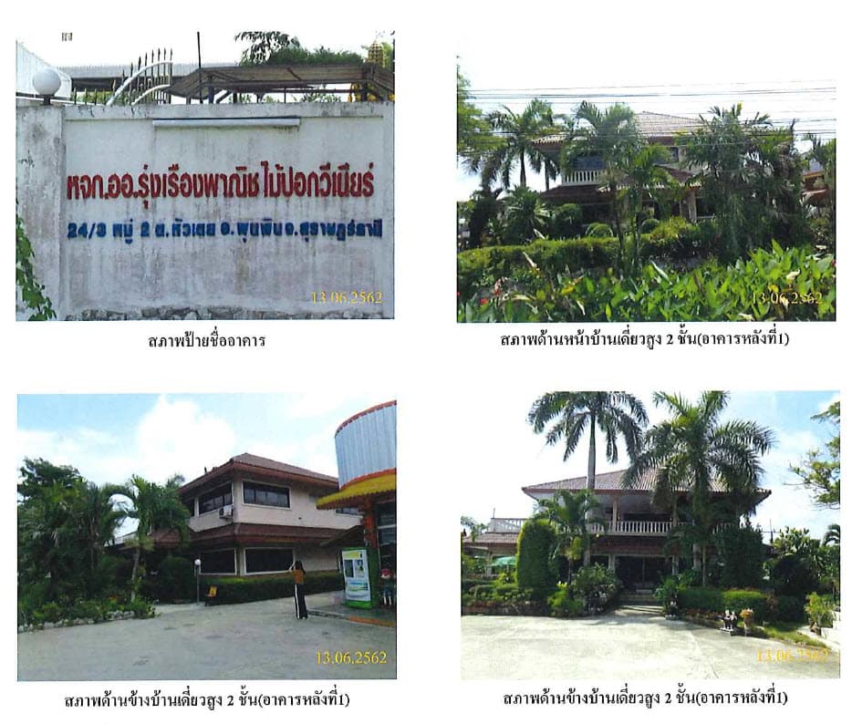 ที่ดินพร้อมสิ่งปลูกสร้าง พุนพิน สุราษฎร์ธานี