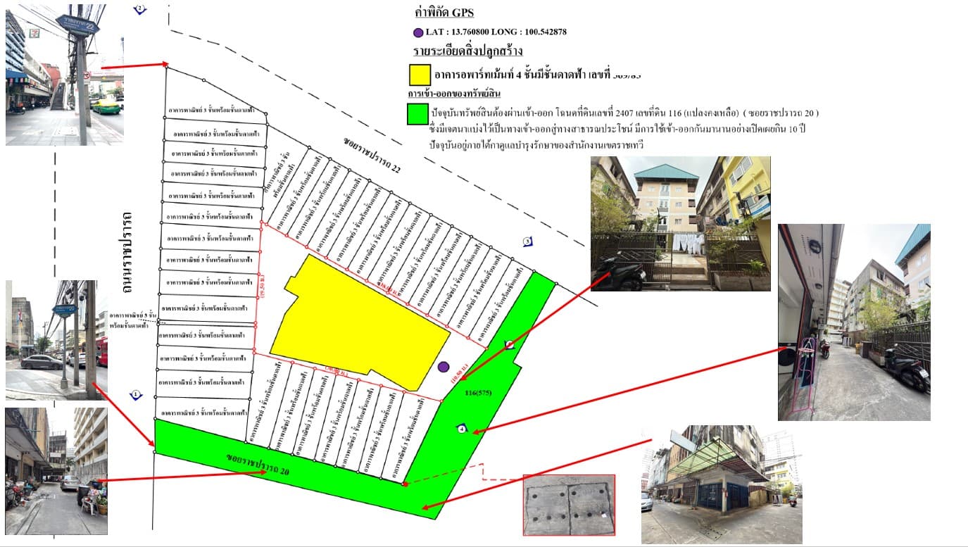 หอพัก/อพาร์ทเมนท์ ราชเทวี กรุงเทพมหานคร