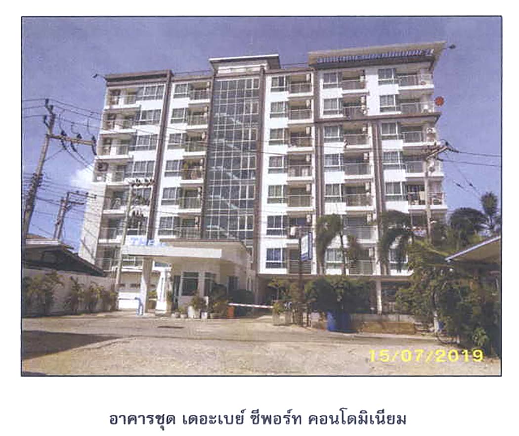 คอนโดมิเนียม/อาคารชุด ศรีราชา ชลบุรี