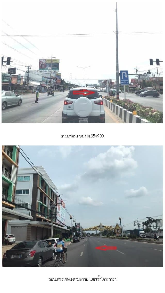 ทาวน์เฮ้าส์ ภัทราดา สามพราน