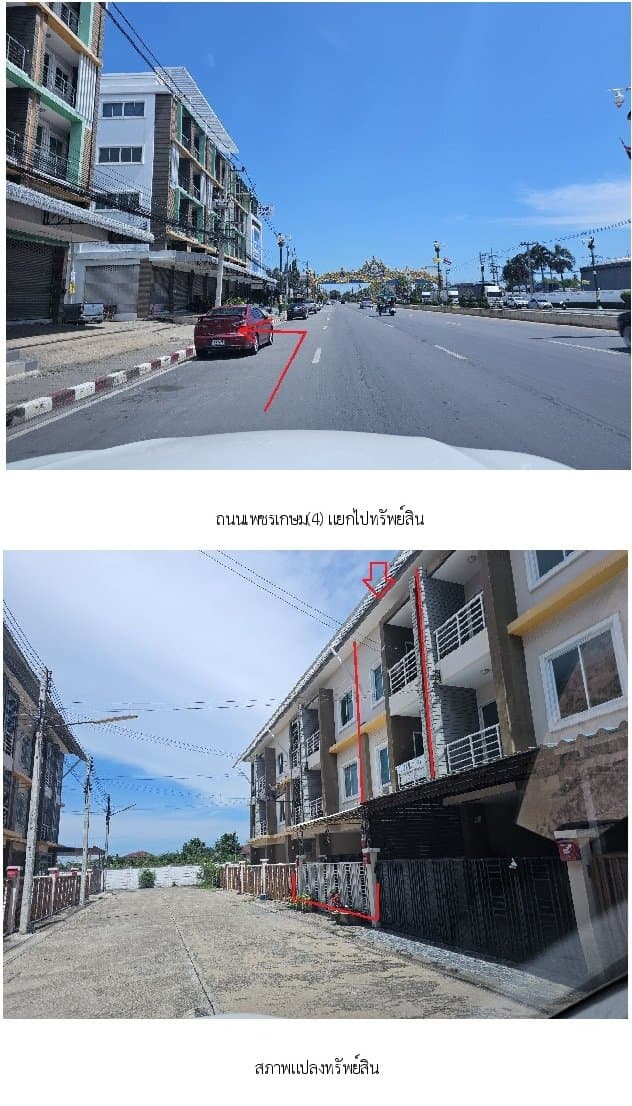 ทาวน์เฮ้าส์ ภัทราดา สามพราน