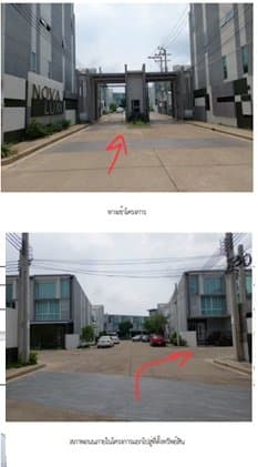 ทาวน์เฮ้าส์ โนวาลักซ์ประชาอุทิศ
