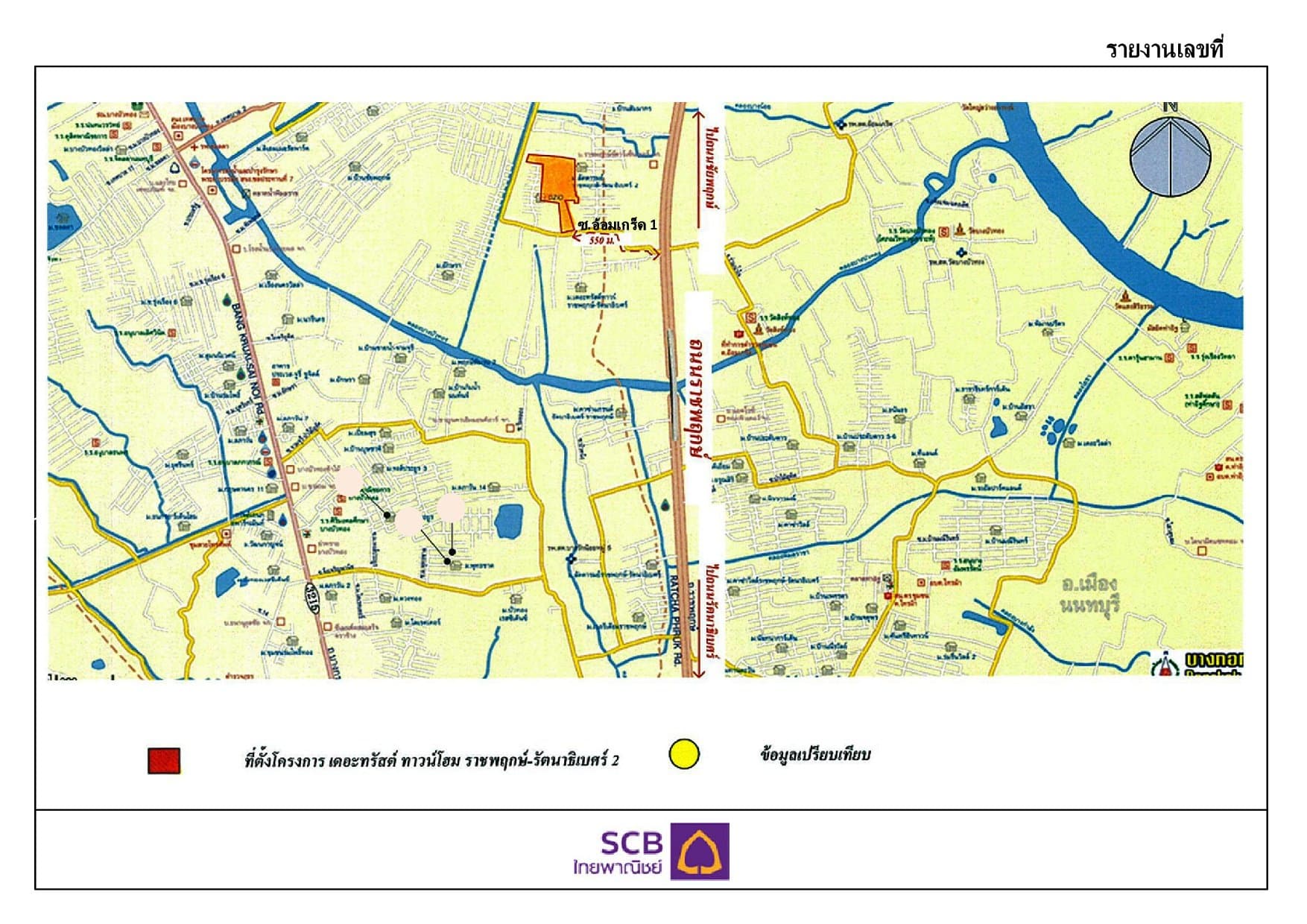 ทาวน์เฮ้าส์ เดอะทรัสต์ ทาวน์โฮม ราชพฤกษ์ - รัตนาธิเบศร์ 2 ปากเกร็ด-นนทบุรี