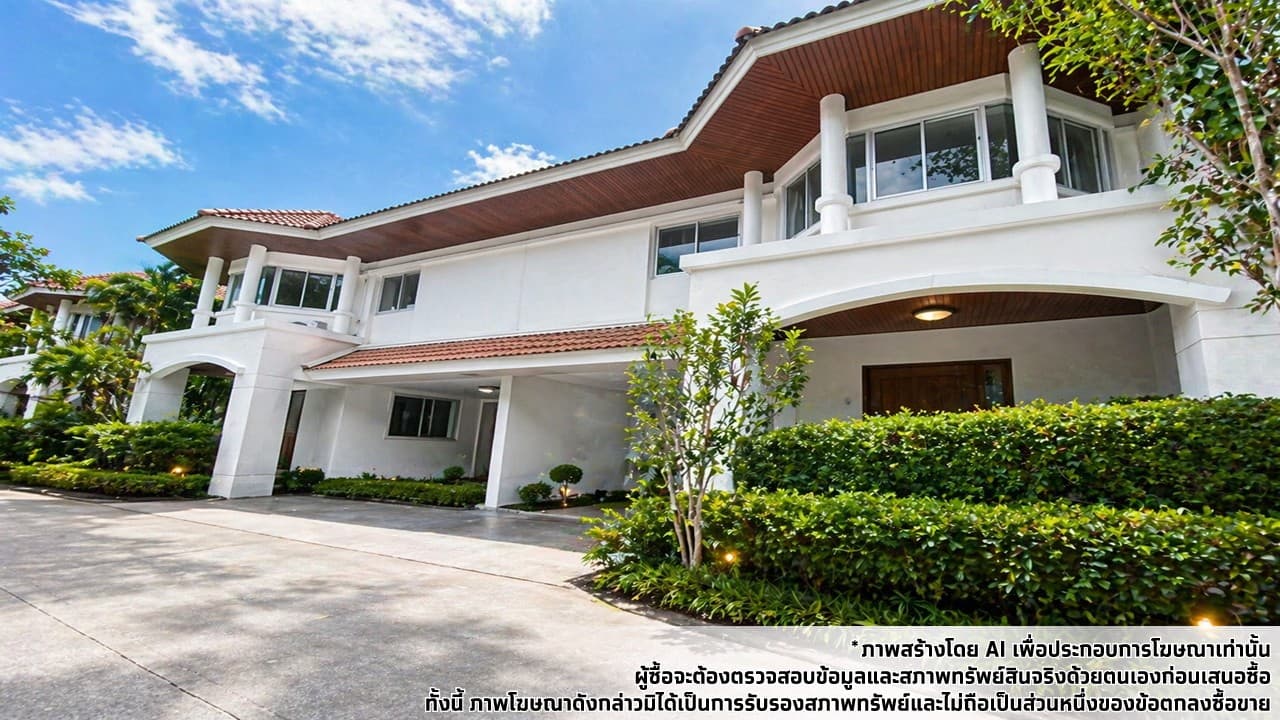 ที่ดินพร้อมสิ่งปลูกสร้าง เมืองนนทบุรี นนทบุรี