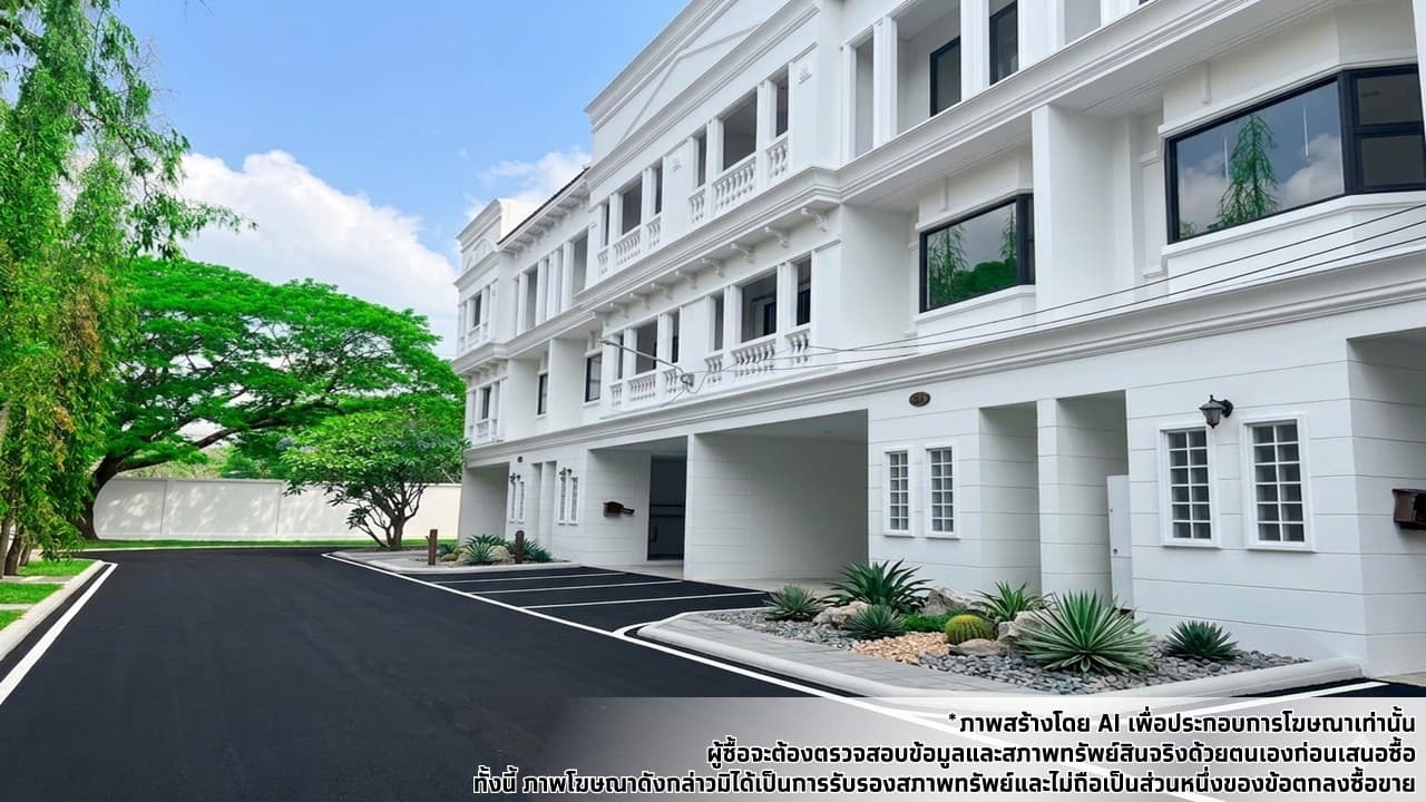 ที่ดินพร้อมสิ่งปลูกสร้าง เมืองนนทบุรี นนทบุรี