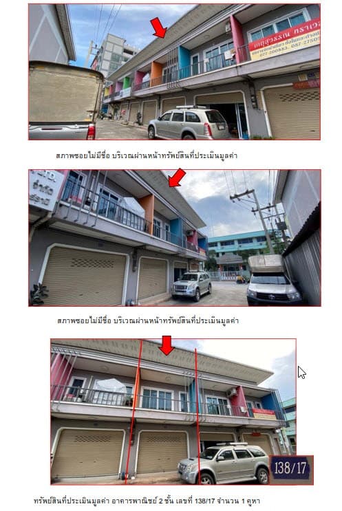 อาคารพาณิชย์ เมืองสุราษฎร์ธานี สุราษฎร์ธานี