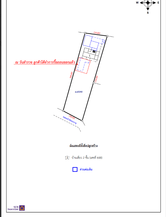 บ้านเดี่ยว เมืองสกลนคร สกลนคร
