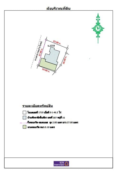 บ้านเดี่ยว ดงมะไฟ ทรายมูล-ยโสธร