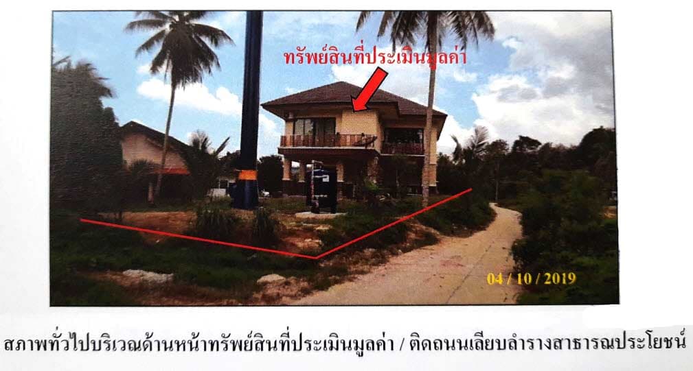 บ้านเดี่ยว นาทวี สงขลา
