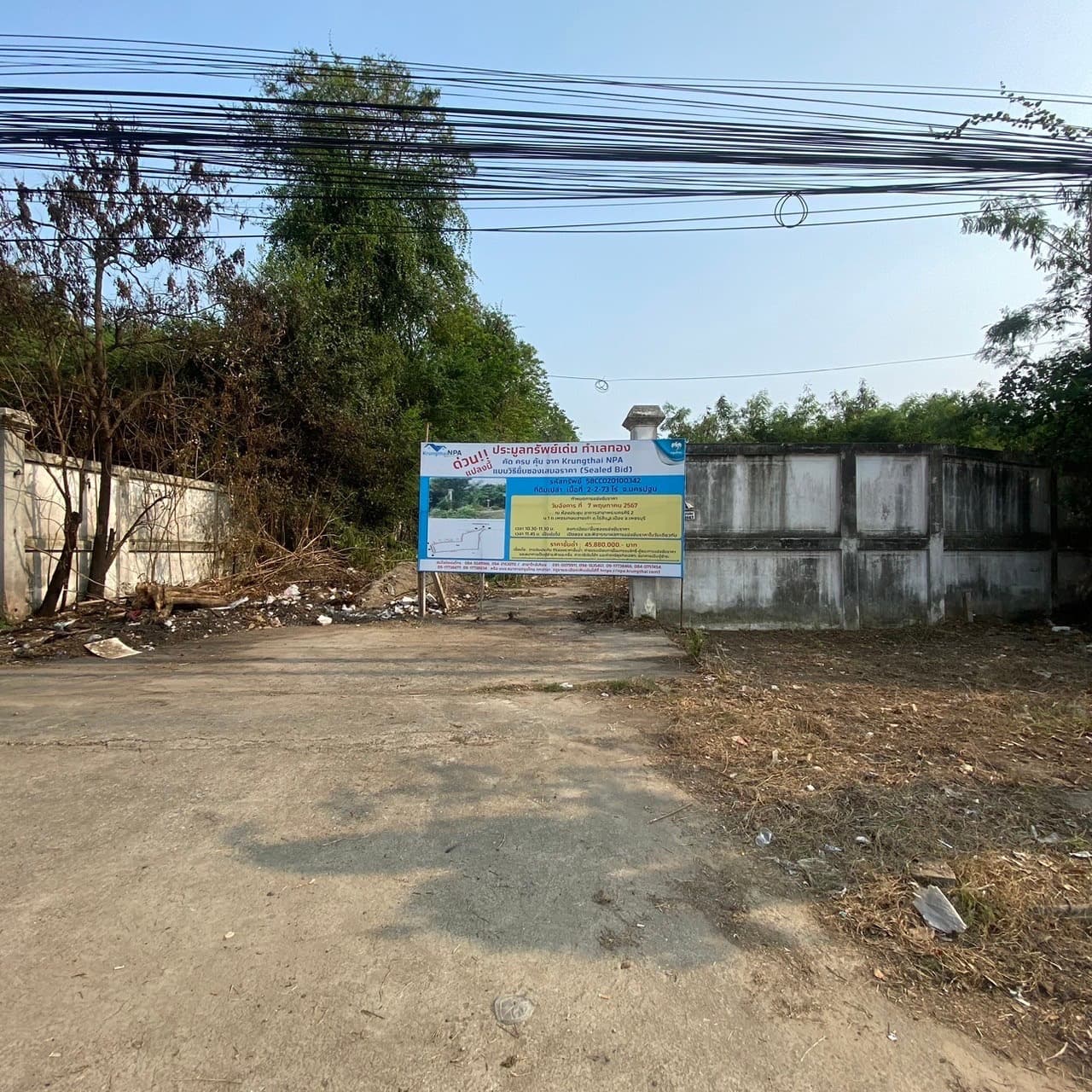 ที่ดินเปล่า เมืองนครปฐม นครปฐม