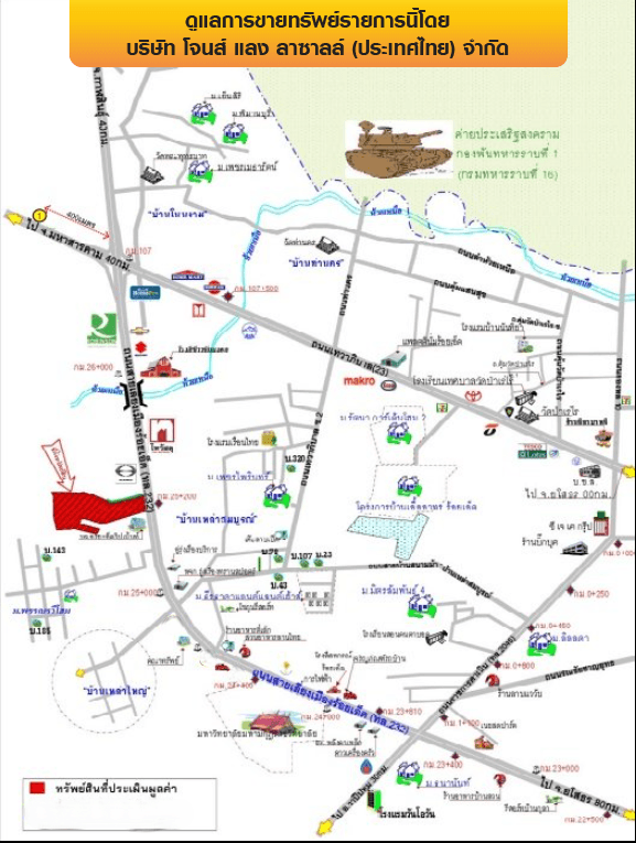 ที่ดินว่างเปล่า เมืองร้อยเอ็ด