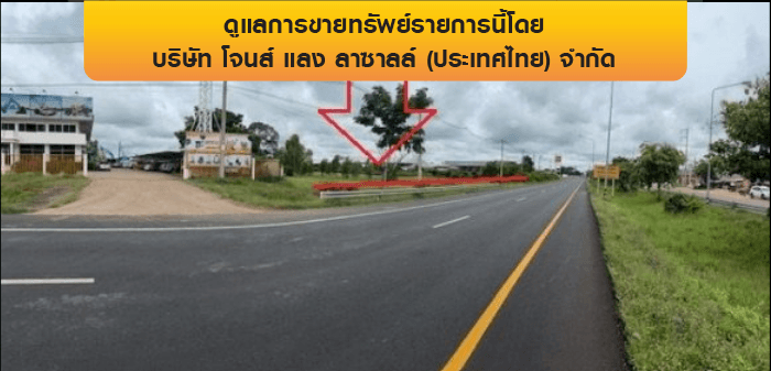 ที่ดินว่างเปล่า เมืองร้อยเอ็ด