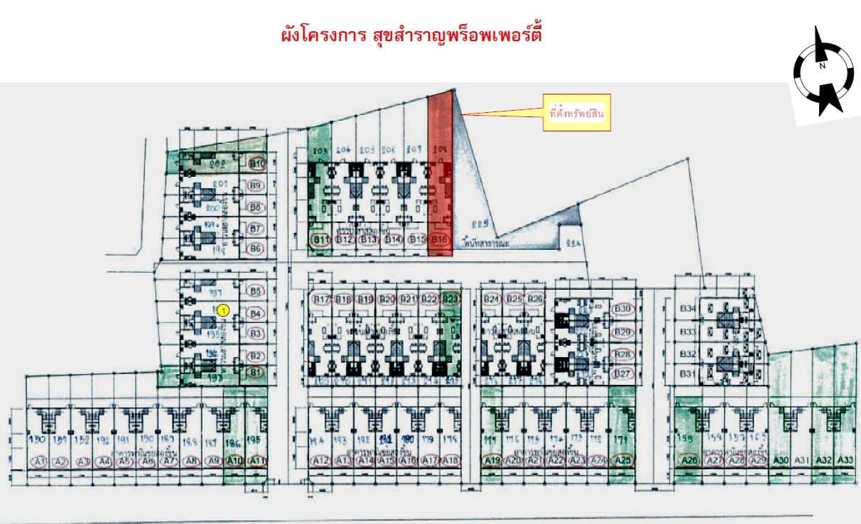 ทาวน์เฮ้าส์ เมืองสงขลา