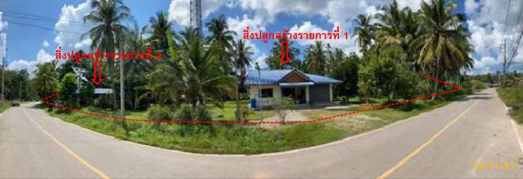 ที่ดินพร้อมสิ่งปลูกสร้าง เทพา สงขลา