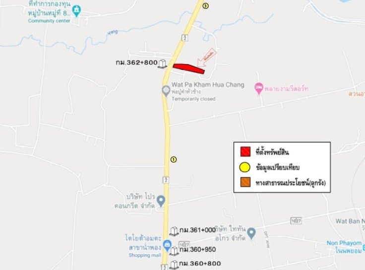 ที่ดินว่างเปล่า บ้านม่วงหวาน น้ำพอง-ขอนแก่น