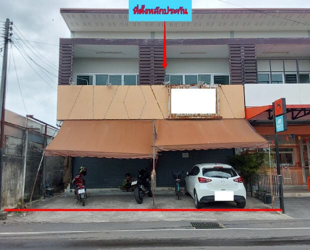 อาคารพาณิชย์ เมืองอุบลราชธานี อุบลราชธานี